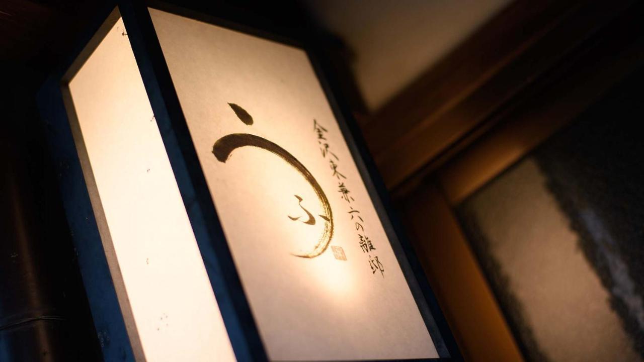 Ufu Kanazawa Extérieur photo